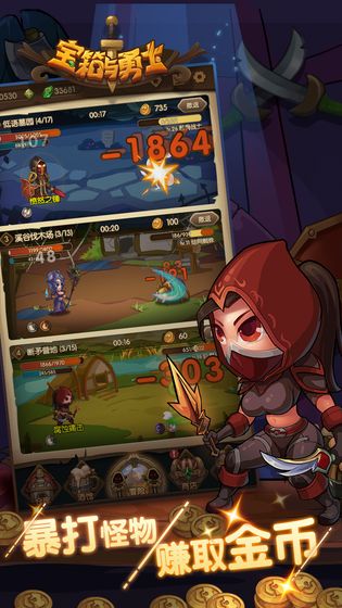 宝箱与勇士破解版无限开启宝箱  v1.0.0图1