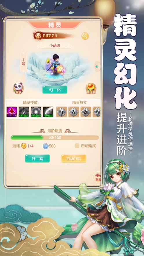 大唐炼妖之东游记手游  v1.0.0图2