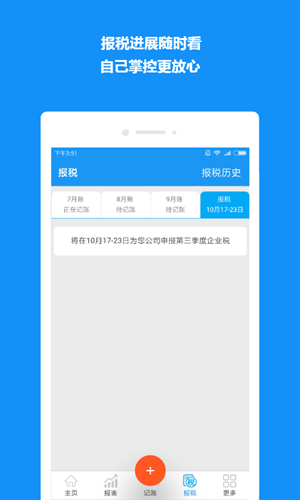 自记账  v2.0.5图3