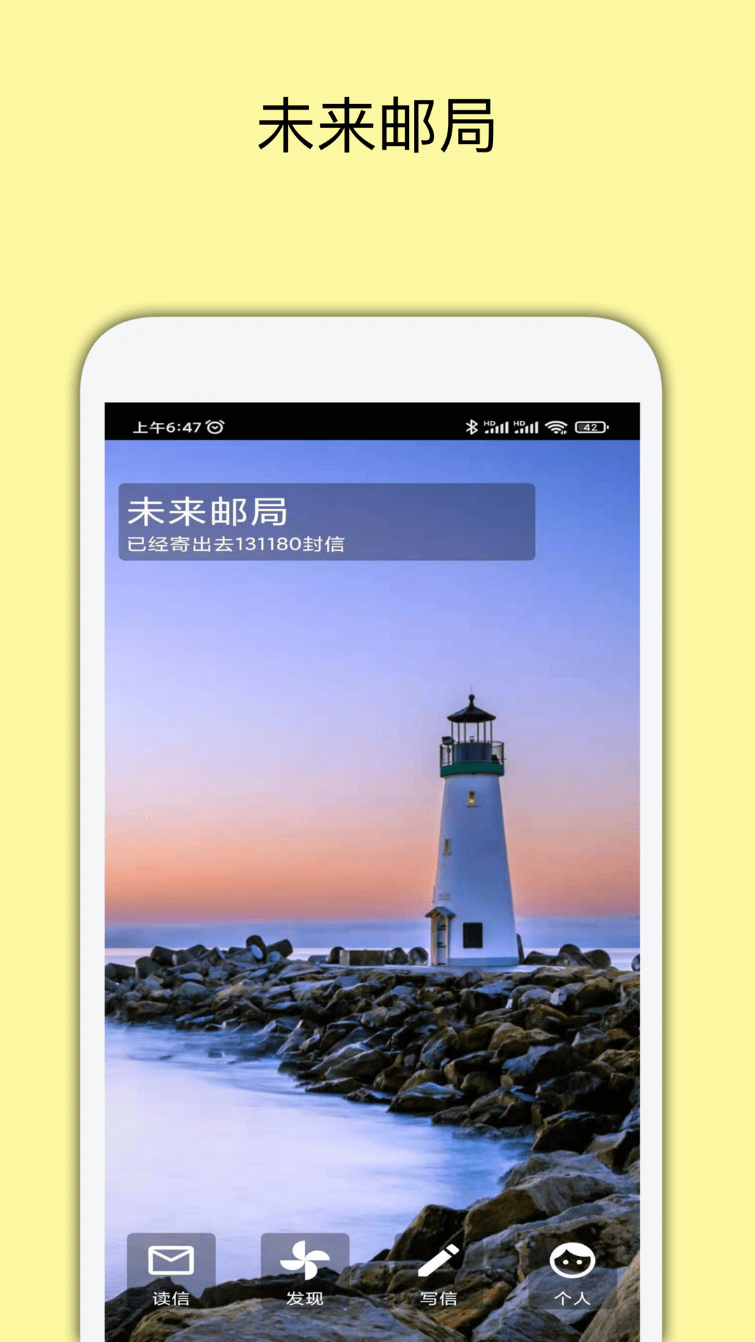 写给未来  v3.7.1图2