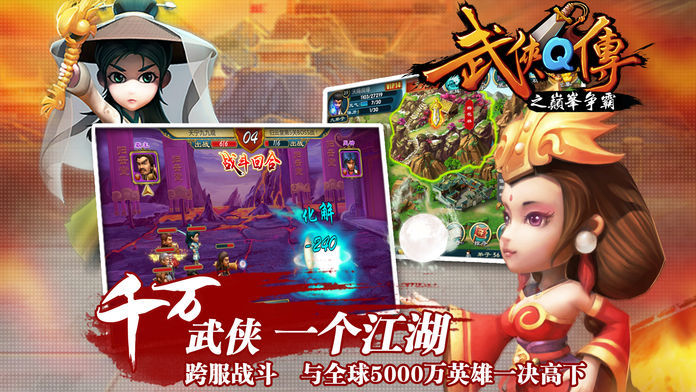 武侠q传单机版  v5.0.0.5图3