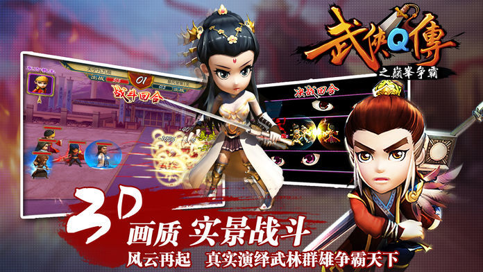 武侠q传剑魔成长  v5.0.0.5图1