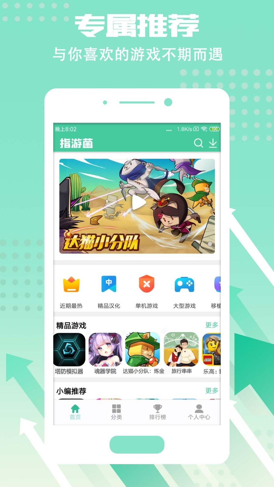 指游君  v2.0.0图3