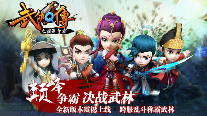 武侠q传天山姥姥  v5.0.0.5图2