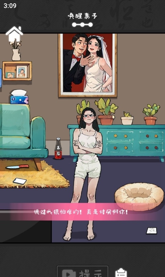 离谱的经历驱鬼专家3  v1.0图1