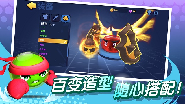 橡皮泥大作战全皮肤下载  v1.0.0图3