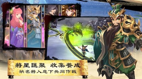 三国英雄传说官网手游下载破解版最新  v3.0.2图1