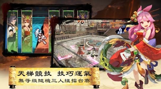 三国英雄传说官网手游下载破解版最新  v3.0.2图3