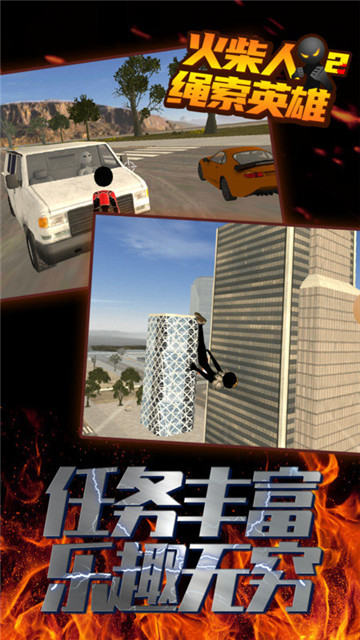 火柴人绳索英雄3破解版无限金币无限钻石  v3.0图2