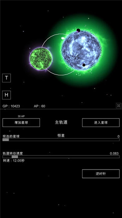 沙盒星球手机版  v1.02图3