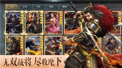 逐鹿大秦手机版下载最新版本安卓版安装  v1.4.404图3