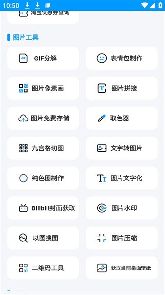 一个工具箱