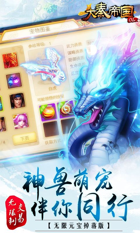 大秦帝国手游变态版  v1.0.5图3