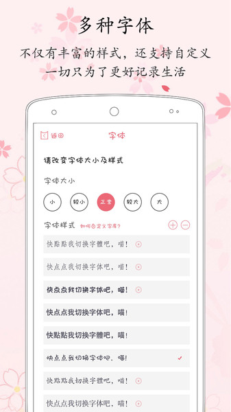 粉萌日记手机版  v2.5.1图3