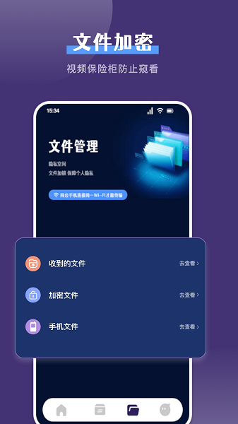 克隆手机换机帮手  v1.3图2