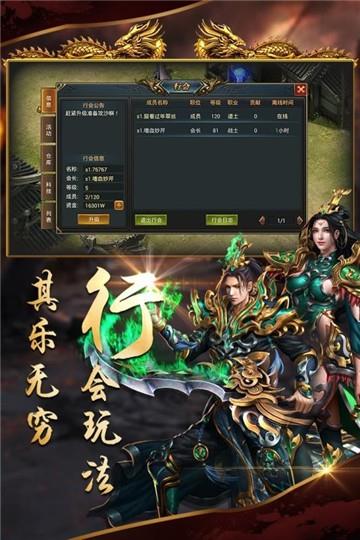 沙城战歌能赚人民币不  v3.0图1