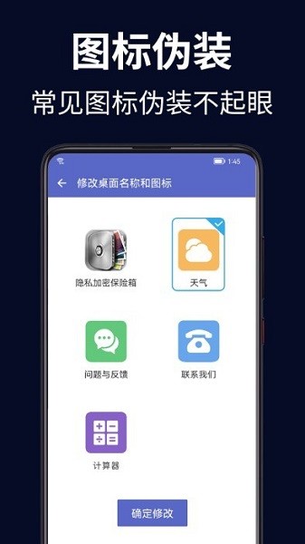 隐私加密保险箱  v1.0.0图1