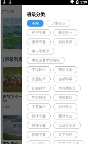 滨州专技教育  v1.0图2