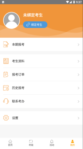 美术考级  v1.0图3