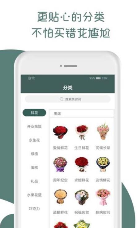 花您  v1.0.0图1