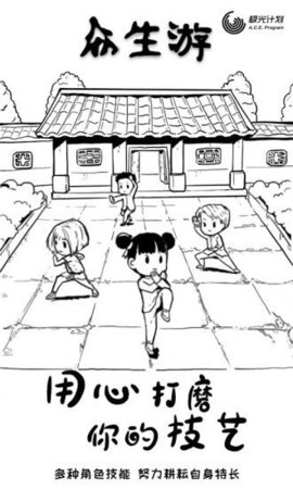 众生官方最新版下载  v0.7.6图1