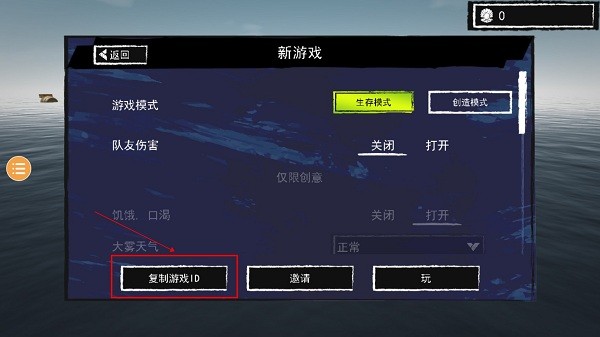 孤舟求生无限贝壳珍珠下载  v328图2