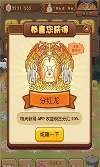 全民养龙破解版无限钻石无限金币  v0.0.1图1