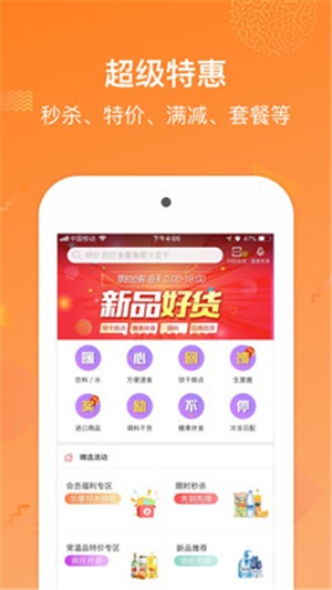 多点极致  v3.3.3图1