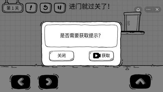 茶叶蛋大冒险内置菜单最新版  v1.4.1图2