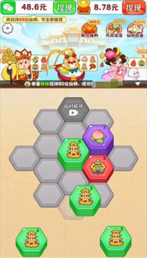 天宫杂货铺手游  v1.0.1图3