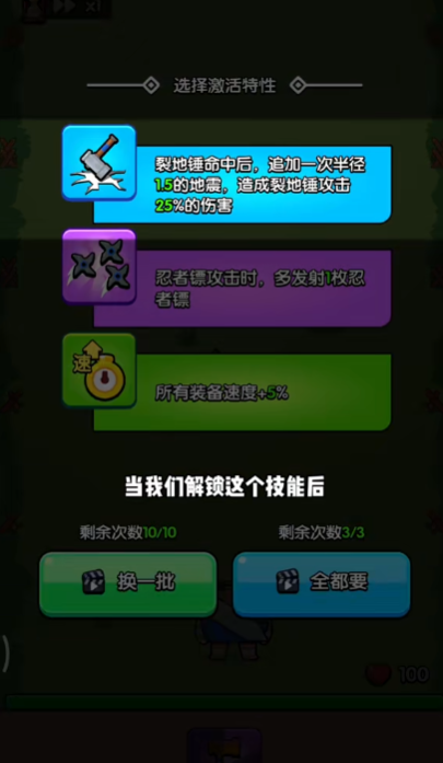 花园特工队手游下载破解版  v1.0图1