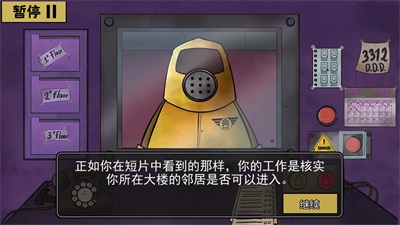 诡异伪人入侵手游  v1.0.0图3