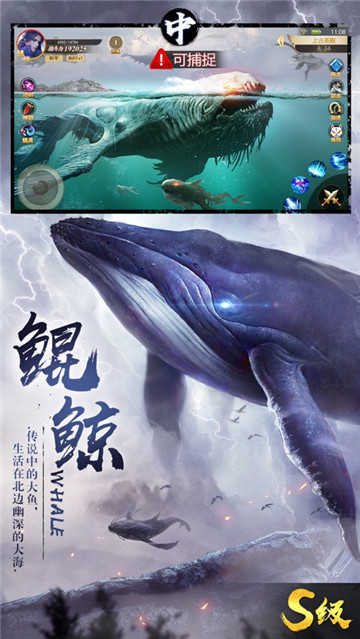 山海经吞噬进化阿黑拆家  v1.1.6图3