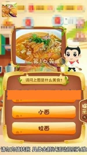 美食大冒险美食烩  v2.5.1图3