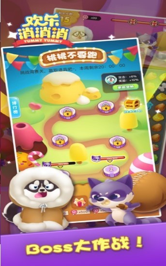 欢乐消消消红包版2024  v1.1.0图2