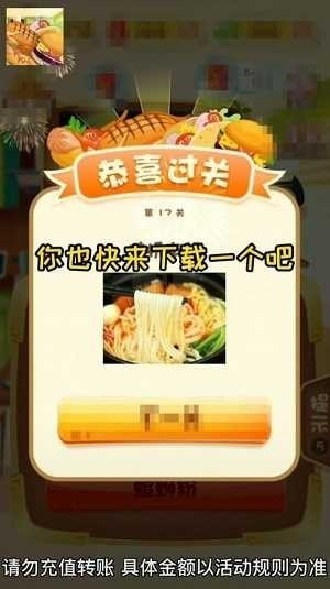 美食大冒险之美食保卫战破解版下载  v2.5.1图2