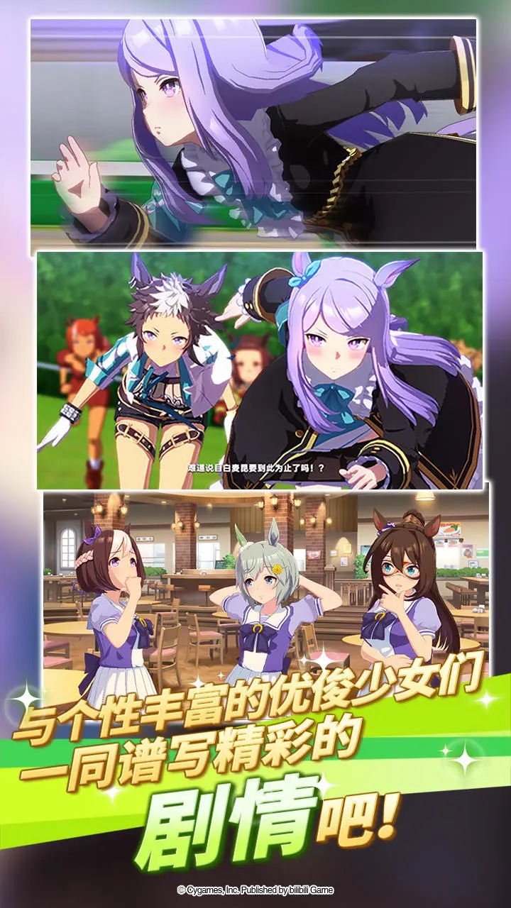 闪耀优俊少女官服下载安装  v1.9.6图1