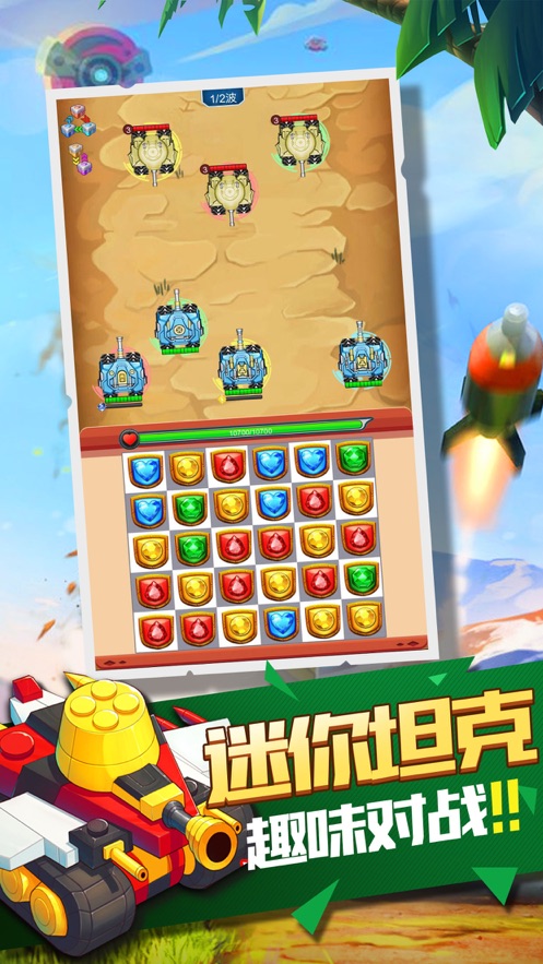 坦克保卫战手游  v1.0图3