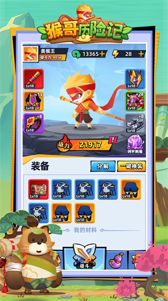 猴哥历险记游戏横屏版破解版  v1.0.1图1