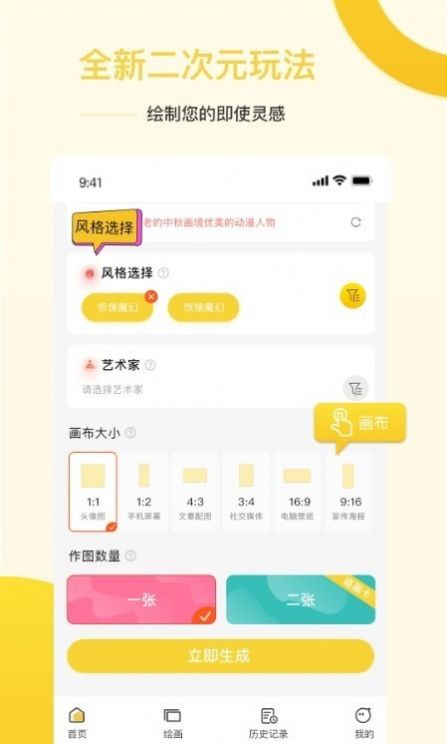 Ai盗梦师  v1.0.0图3