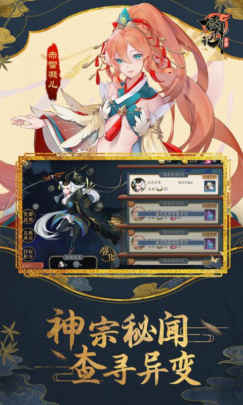 妖神记  v3.8.1图1