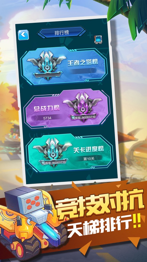 坦克保卫战手游