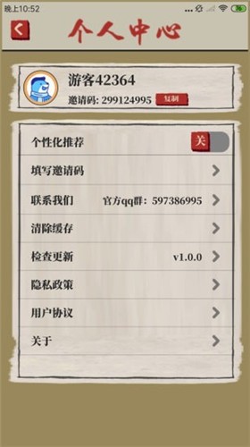 桃源生活  v1.0.0图3