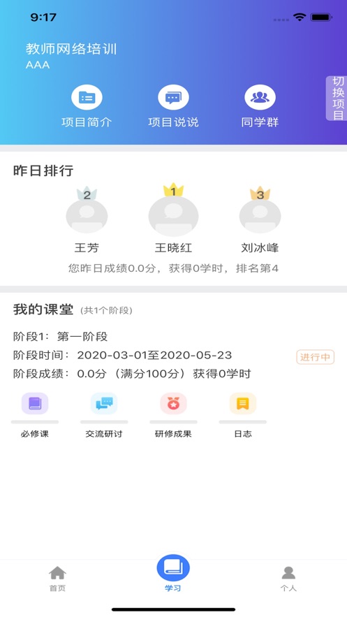 建材学习公社  v1.0图2