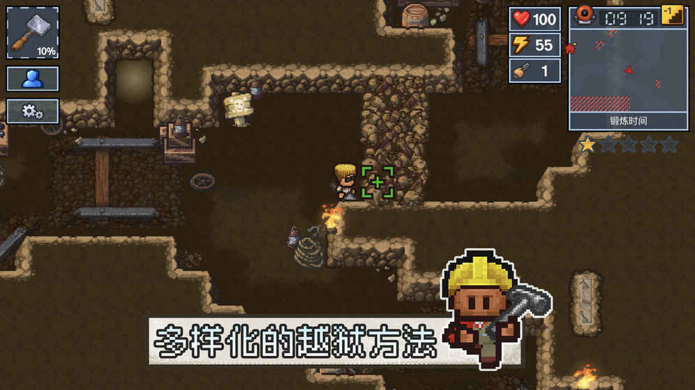 逃脱者2十八汉化版免费  v1.0.554288图1