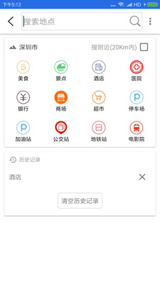 手机导航  v2020图3