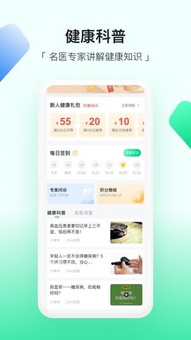 易健康plus