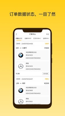 韵车用户端  v1.1.3图3