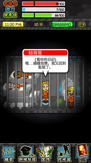 监狱人生修改版下载安装  v1.4.4图1