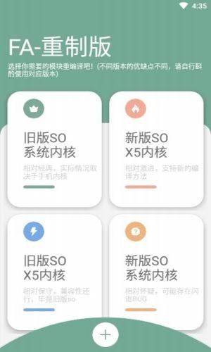 fusionapp官方  v2.0.0图3